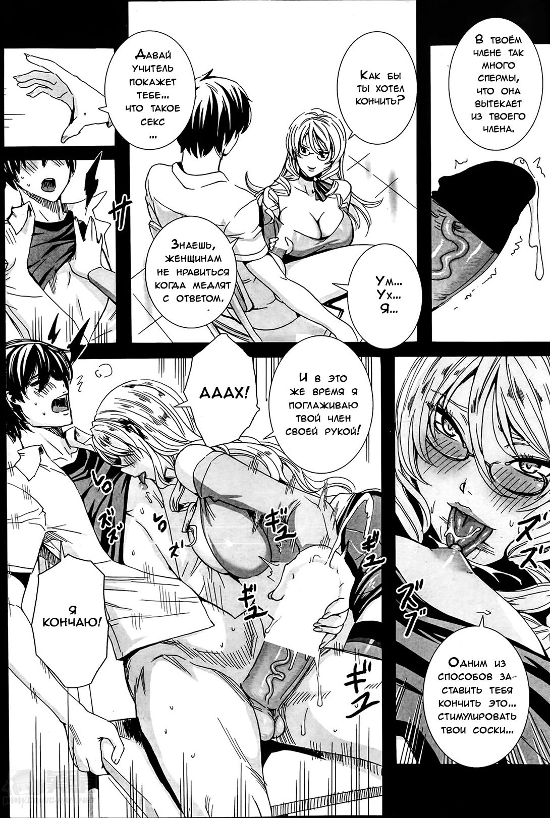 Sensei no Himitsu Jugyou | Sensei's Secret Lesson Ch. 1-9 page 8 full