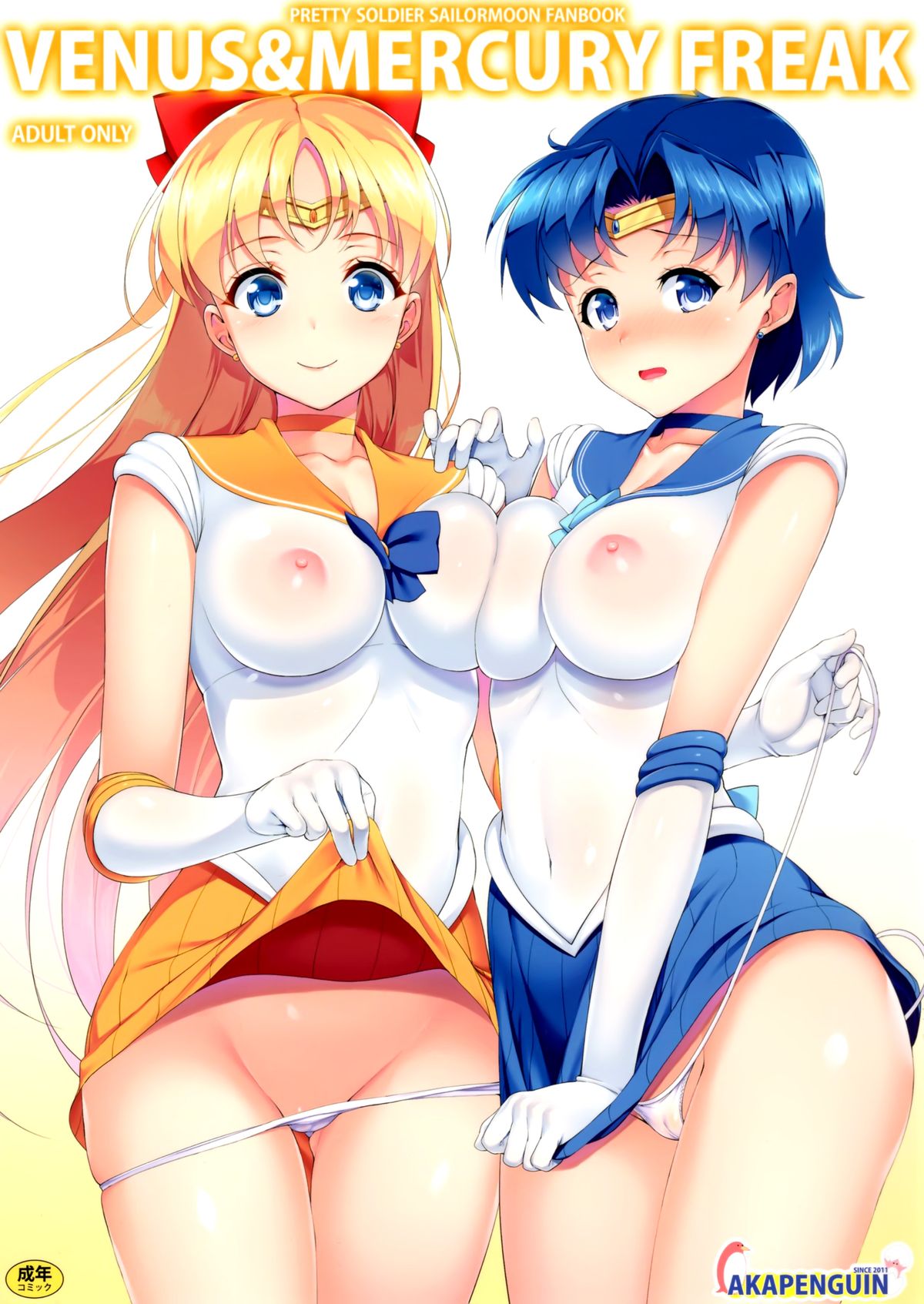 VENUS&amp;MERCURY FREAK page 1 full