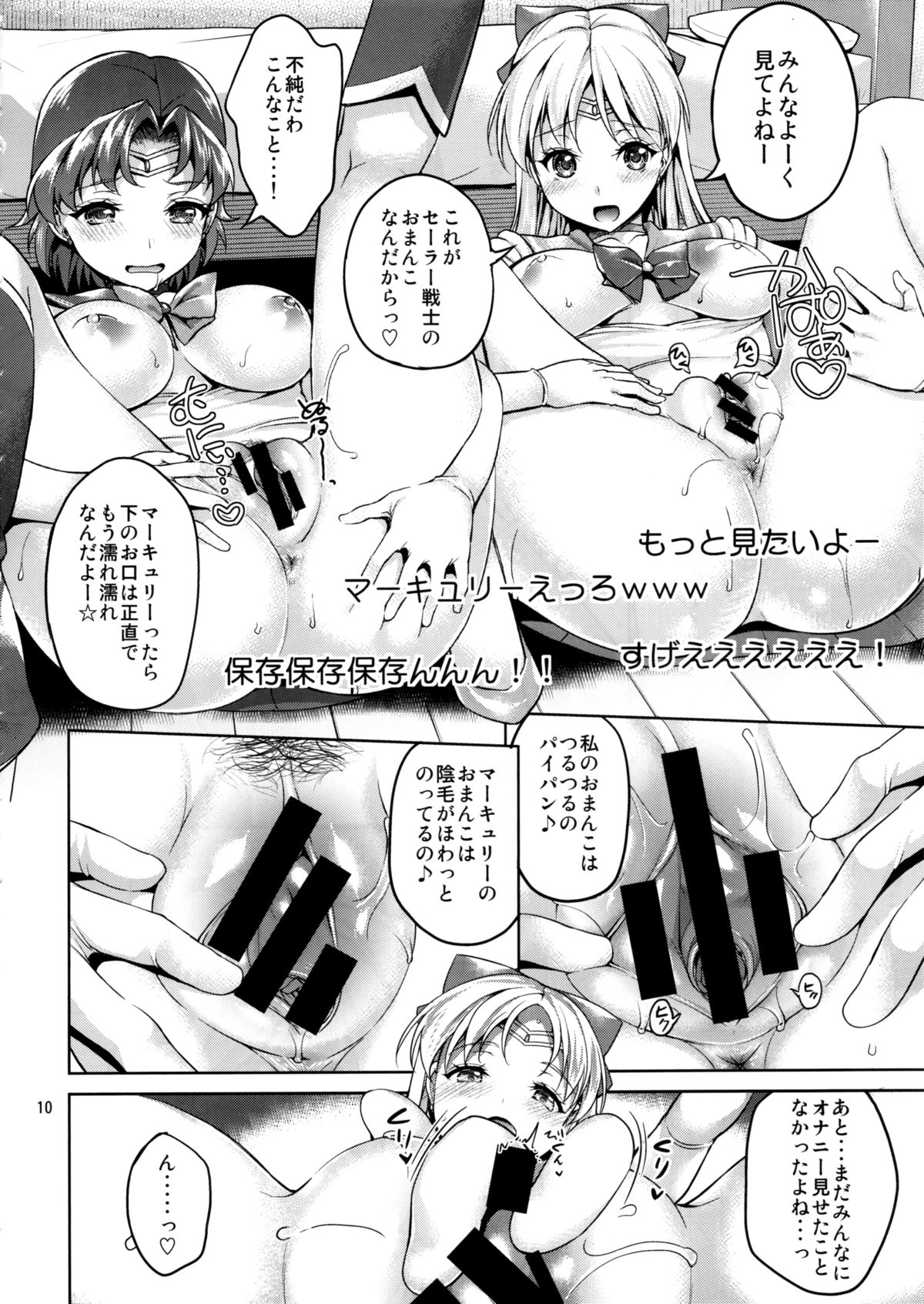 VENUS&amp;MERCURY FREAK page 10 full