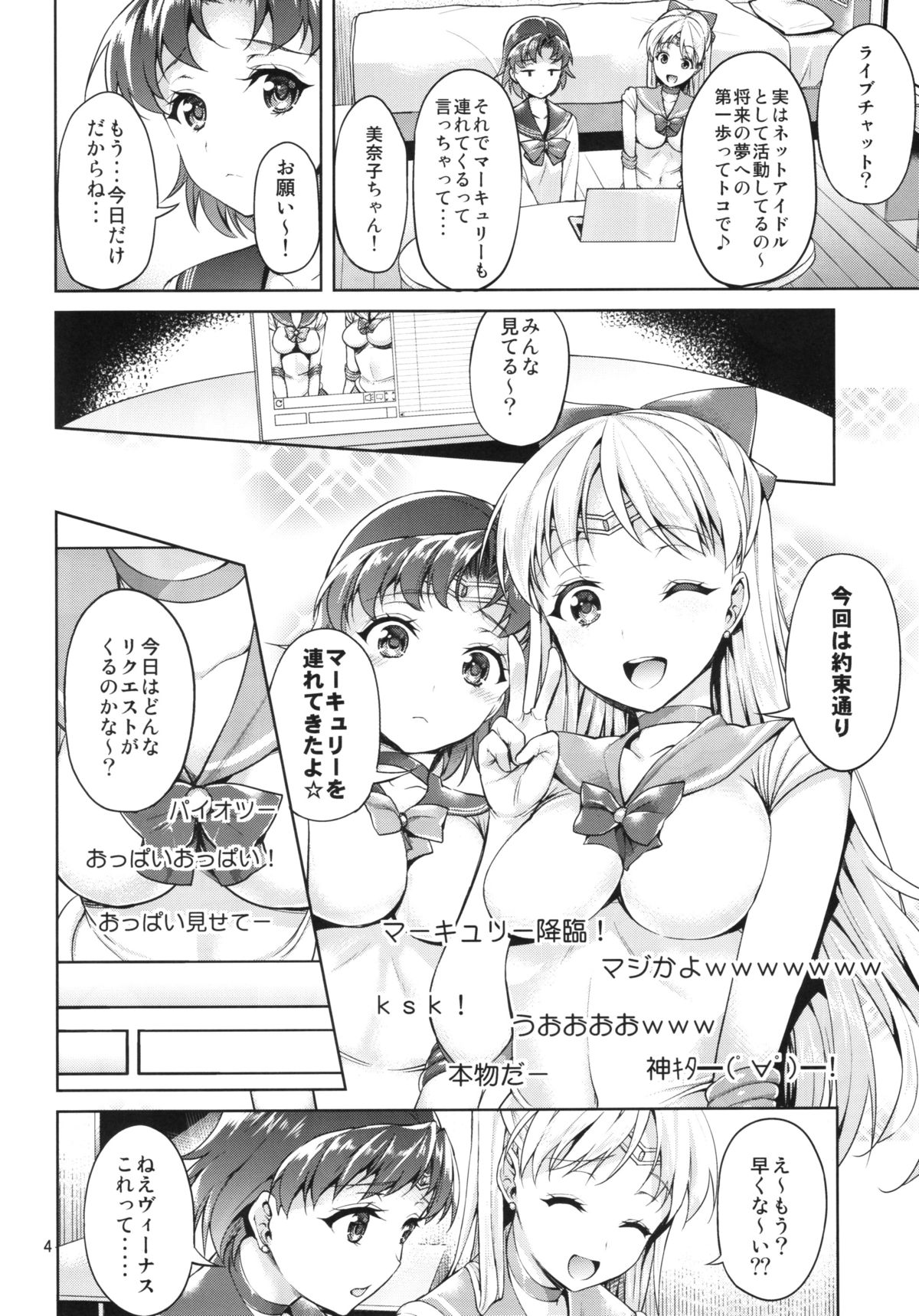 VENUS&amp;MERCURY FREAK page 4 full