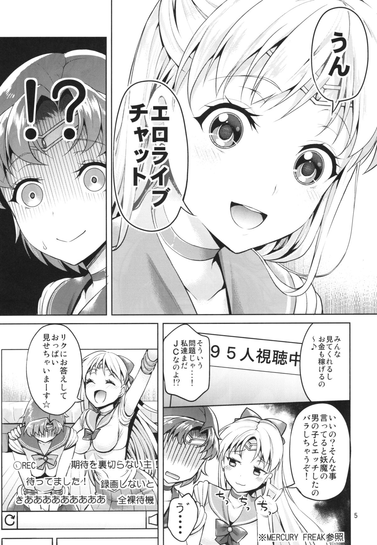 VENUS&amp;MERCURY FREAK page 5 full