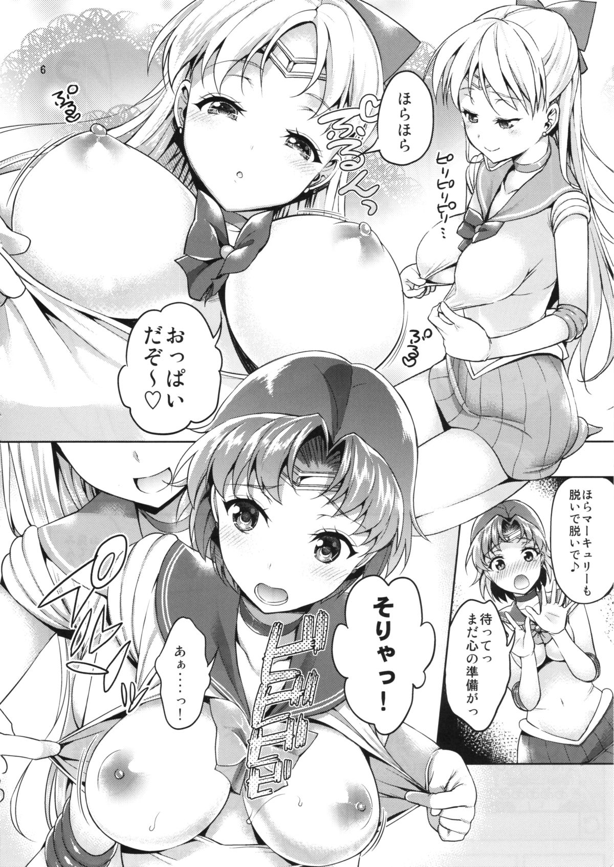 VENUS&amp;MERCURY FREAK page 6 full