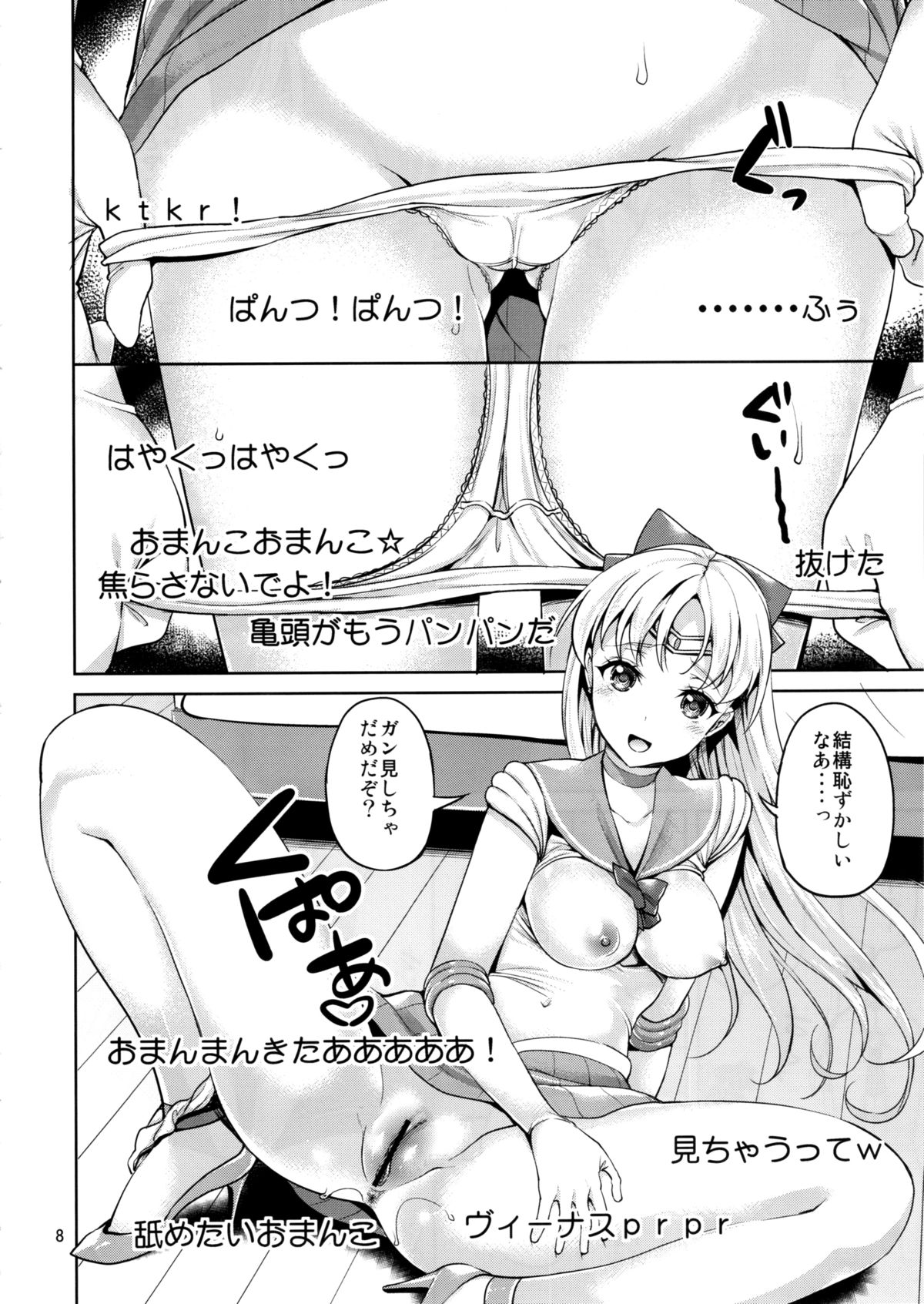 VENUS&amp;MERCURY FREAK page 8 full