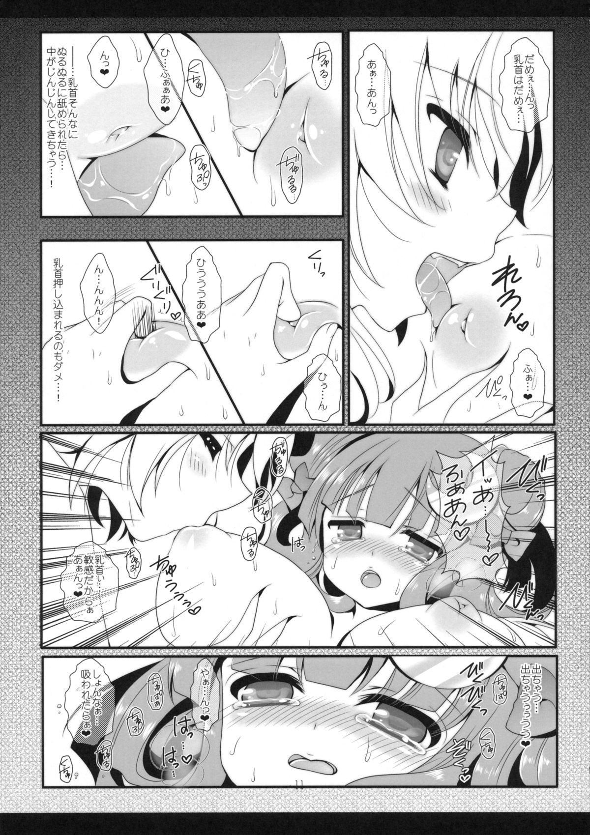 PurePure page 10 full