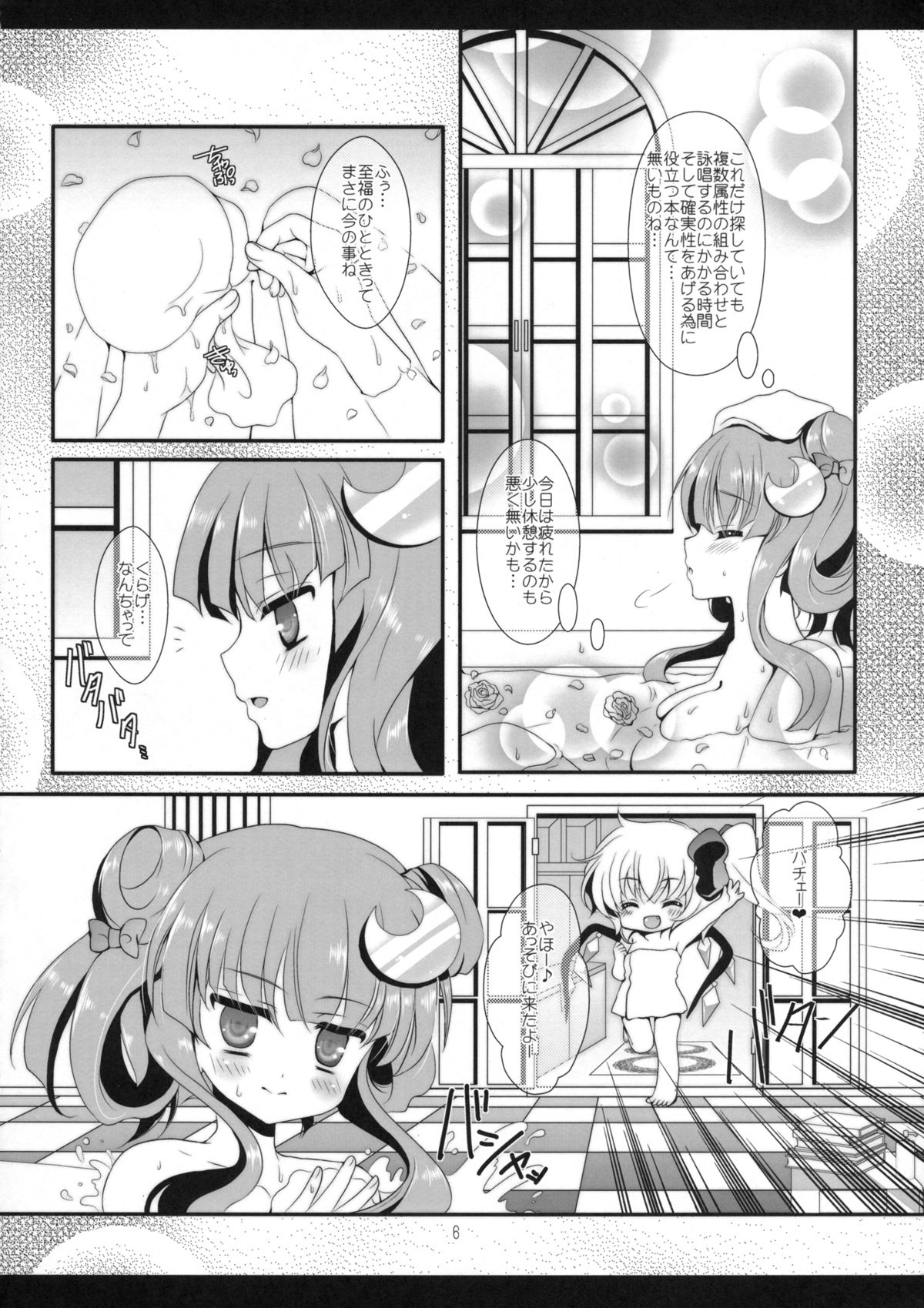 PurePure page 5 full