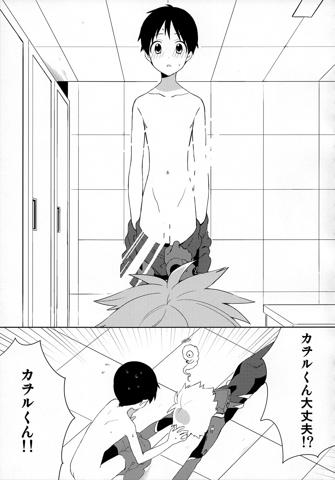 Kimi to Lucky Star page 10 full