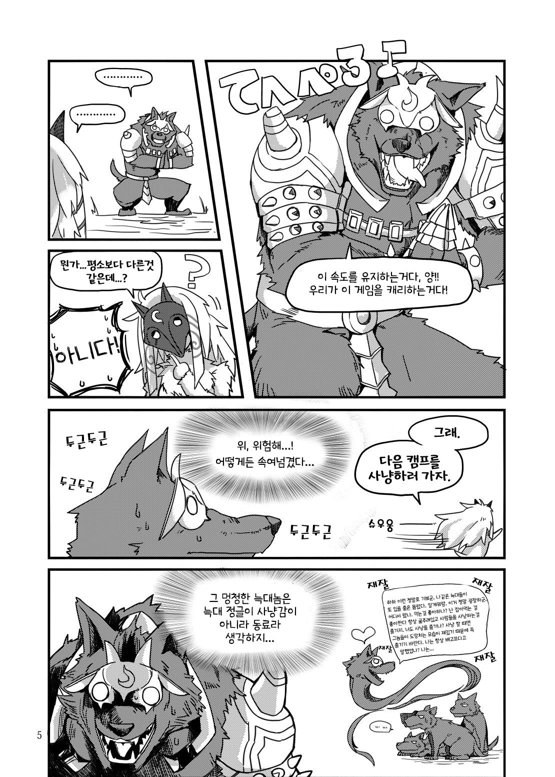 How does hunger feel page 4 full