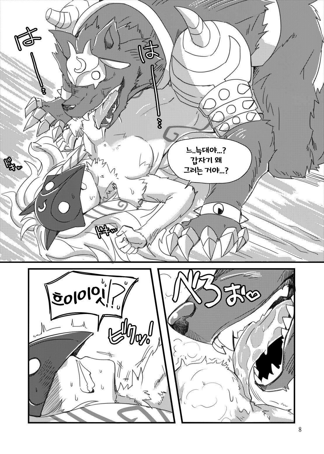 How does hunger feel page 7 full
