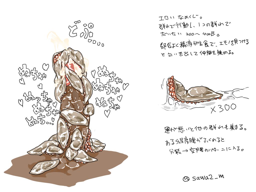 Pixiv Artist: Sawasa I page 3 full
