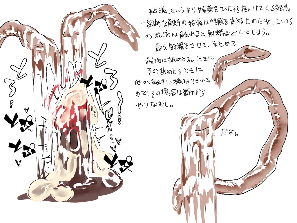 Pixiv Artist: Sawasa I page 9 full