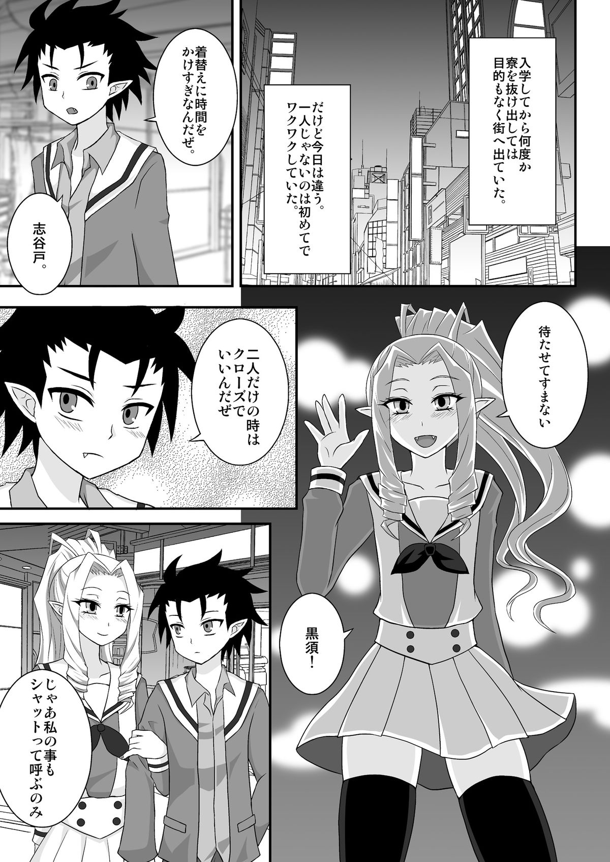 Kurosu Lord page 4 full