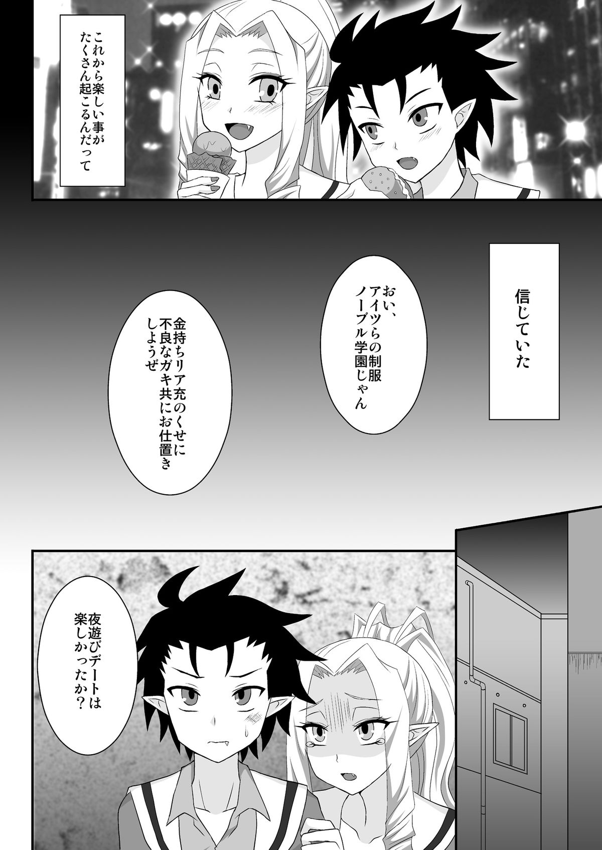 Kurosu Lord page 5 full