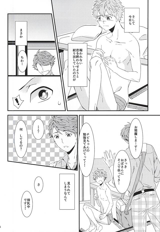 Hina Chichi page 3 full