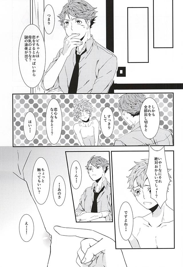 Hina Chichi page 4 full