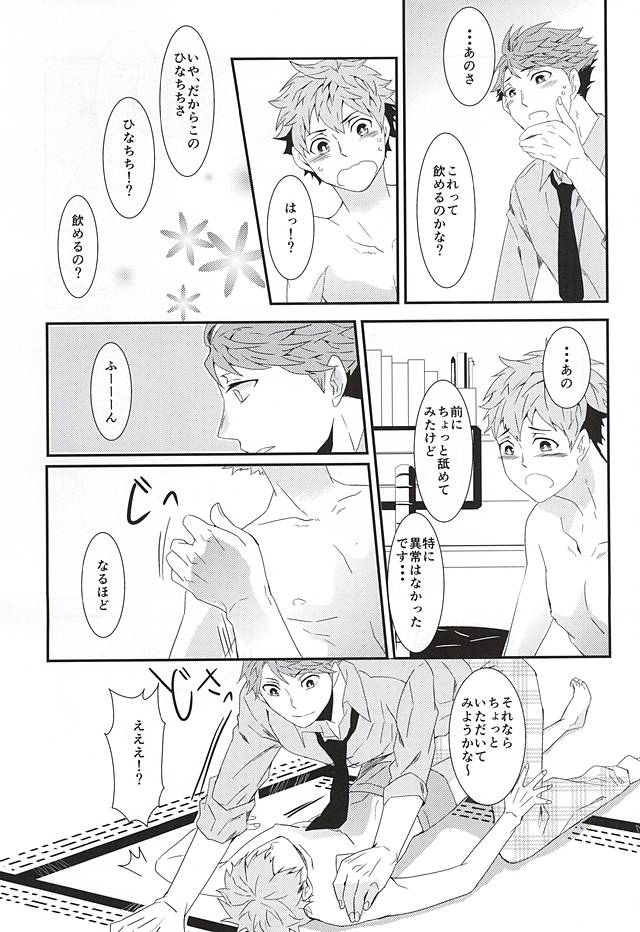 Hina Chichi page 6 full