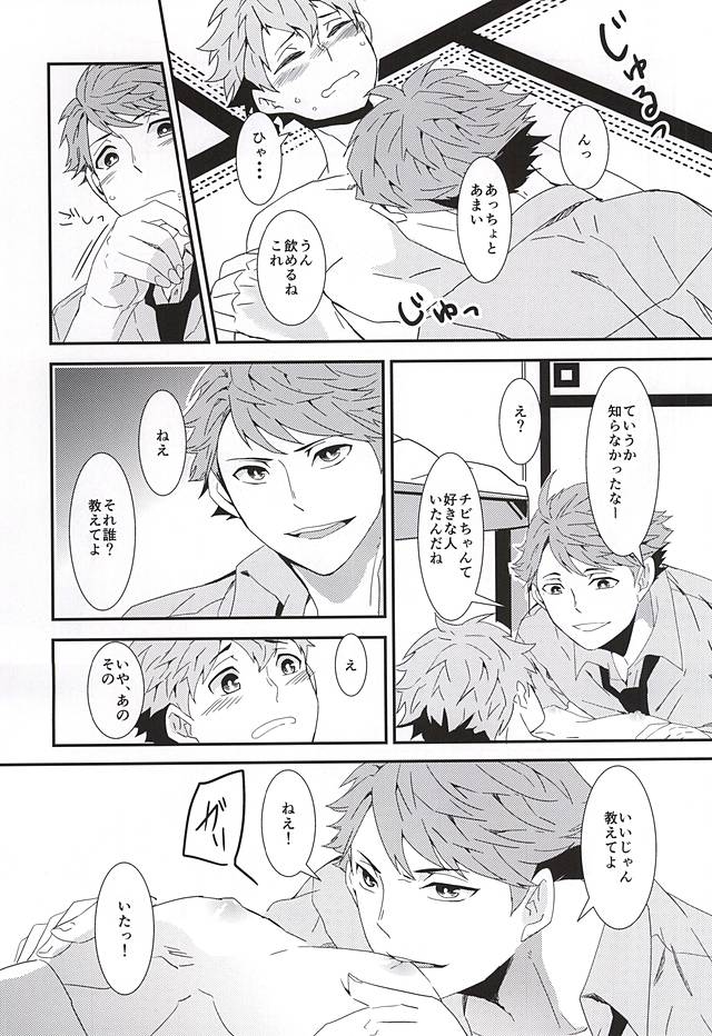 Hina Chichi page 8 full