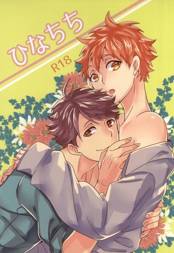 Hina Chichi cover