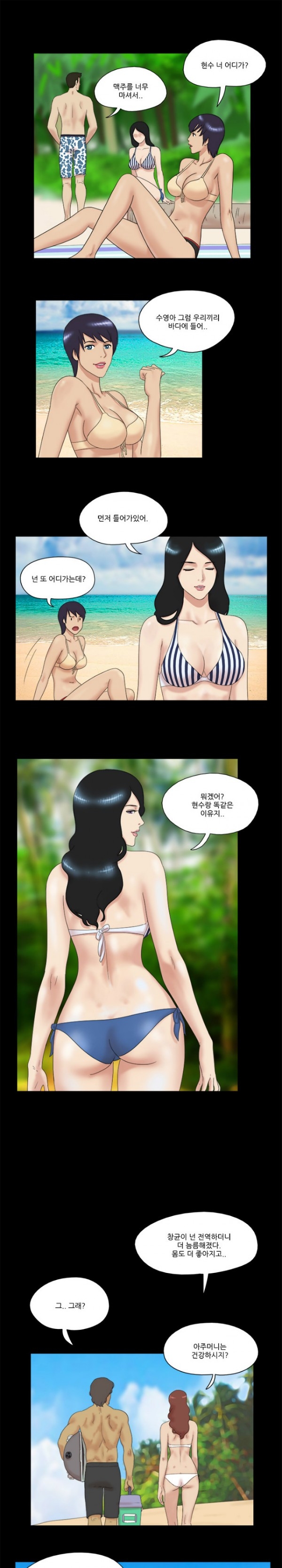 Nude Island Ch. 1-38 page 10 full