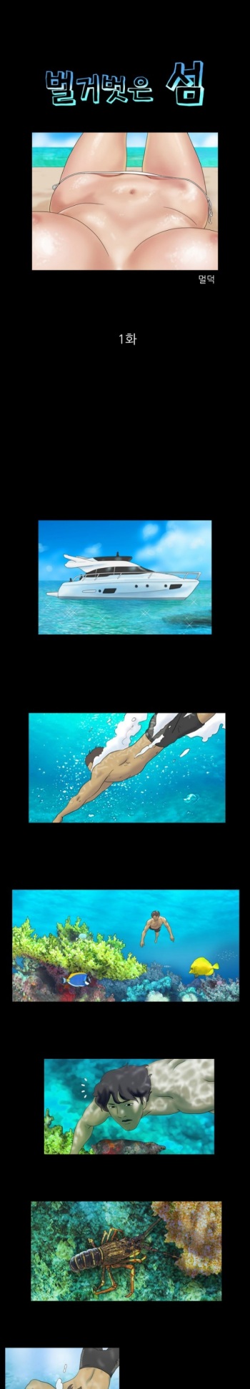 Nude Island Ch. 1-38 cover
