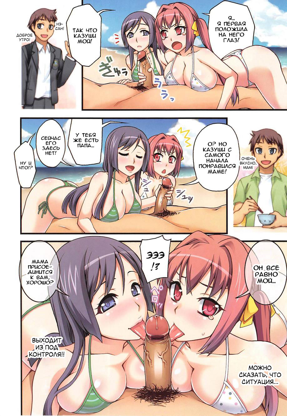 Yoiko no Gohoubi page 6 full