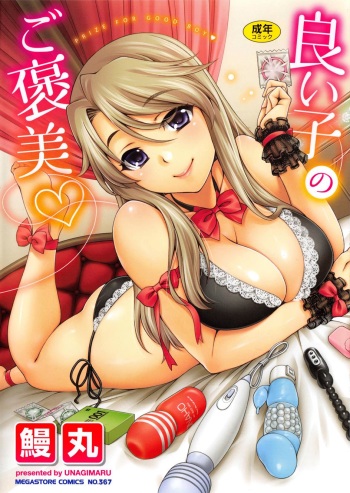 Yoiko no Gohoubi cover