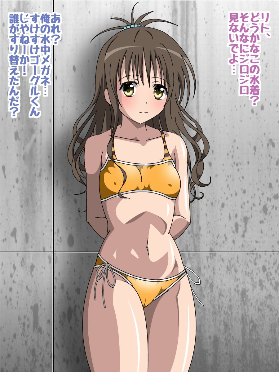 Yuuki Mikan to Love Love H suru CG Shuu page 2 full