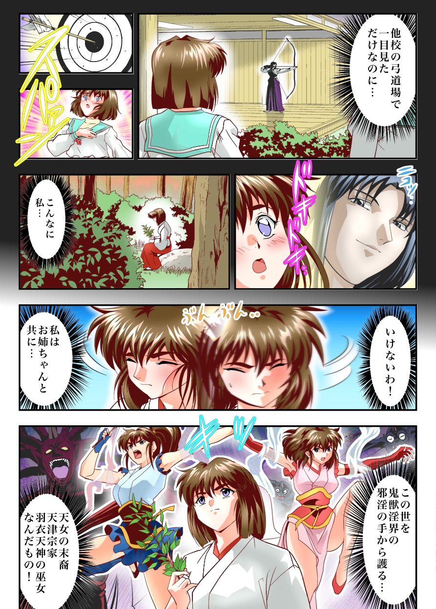 Mugen no Hagoromo Kurenai page 4 full