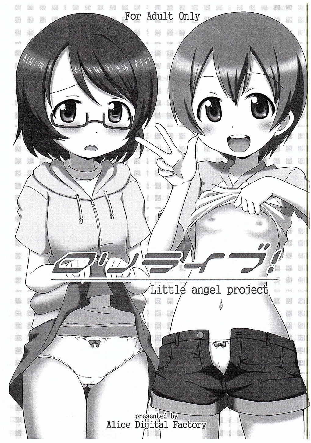 Loli Live! page 2 full