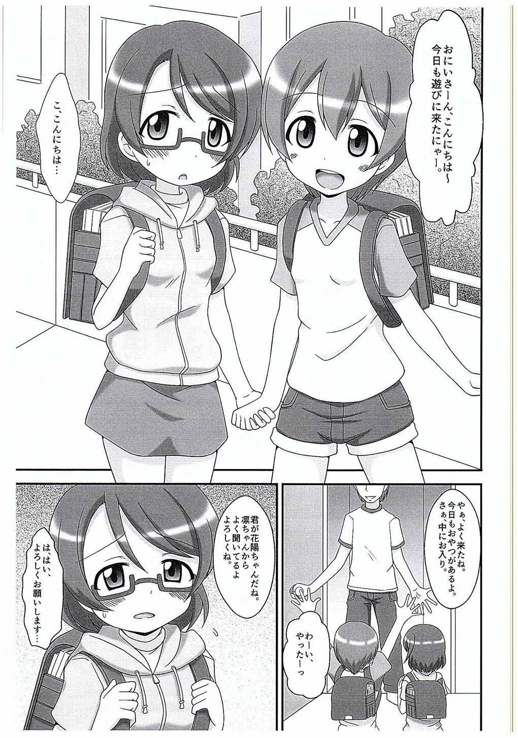 Loli Live! page 4 full