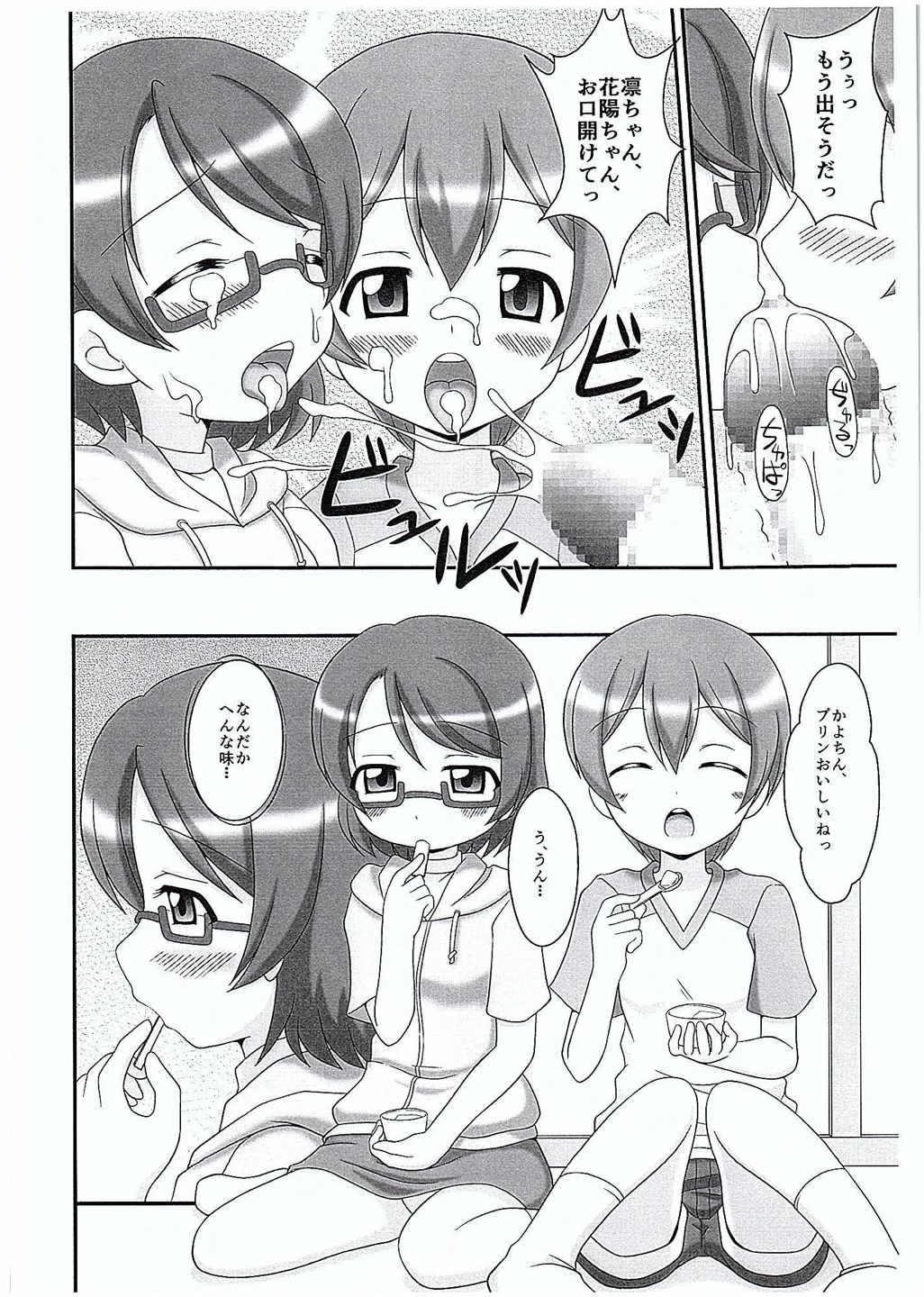 Loli Live! page 7 full