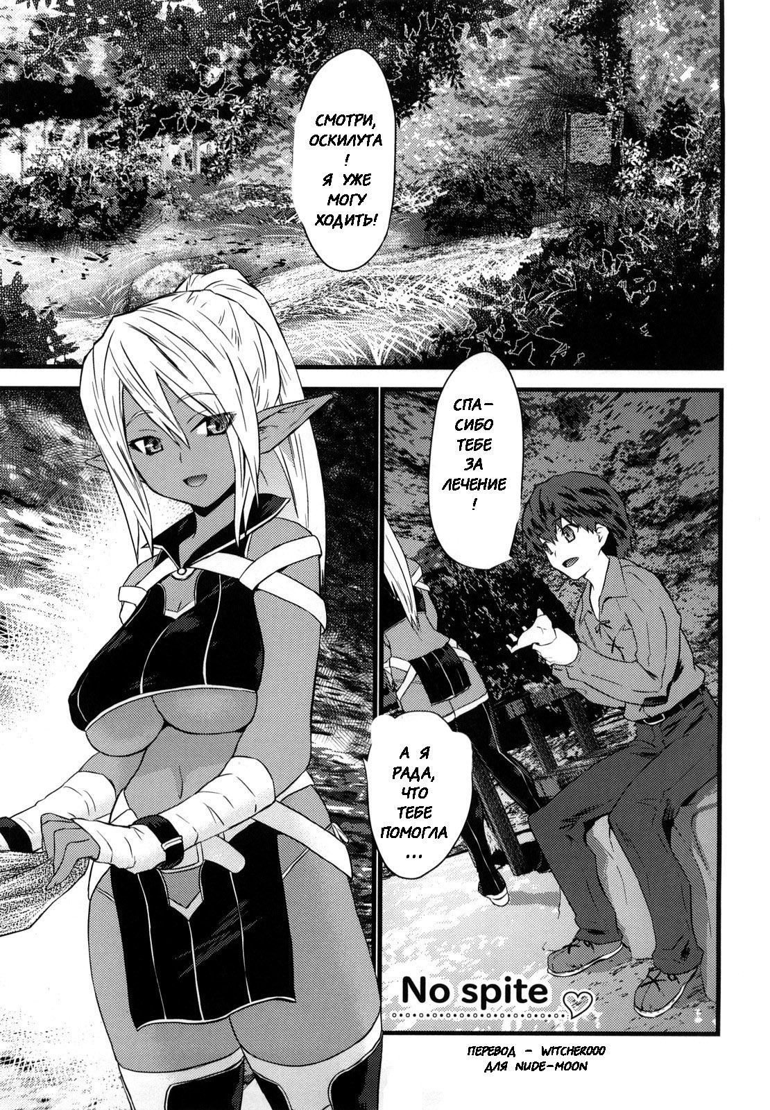 No spite page 1 full