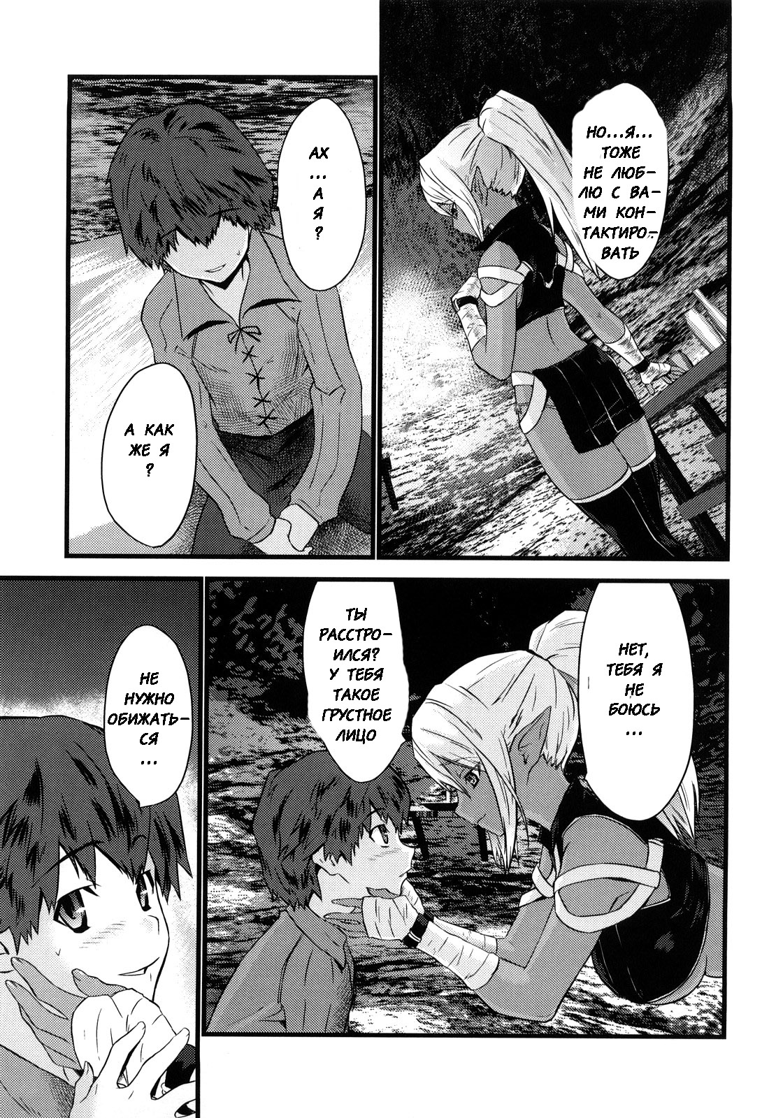 No spite page 3 full
