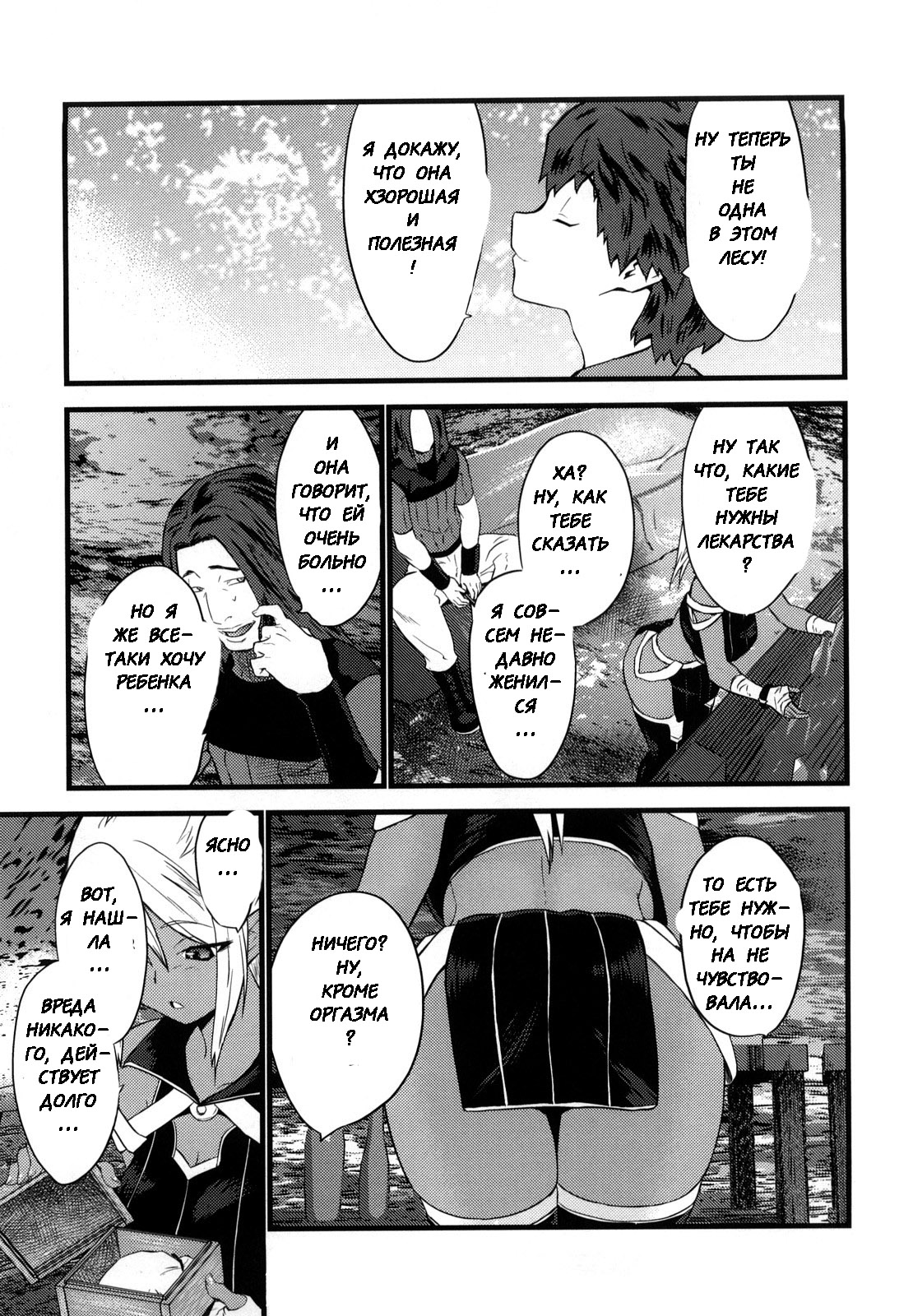 No spite page 7 full