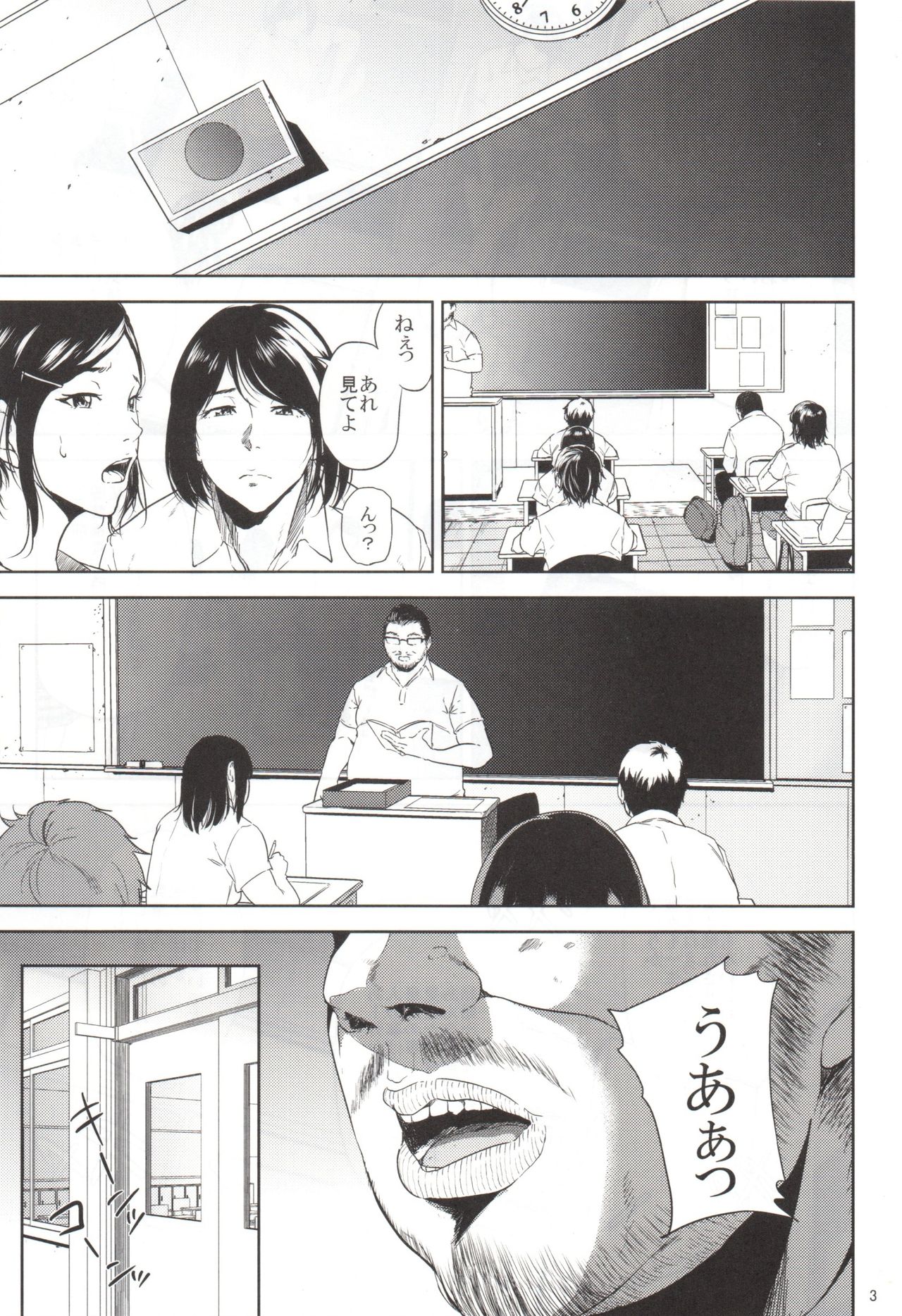 倉敷先生は発情期2 page 2 full