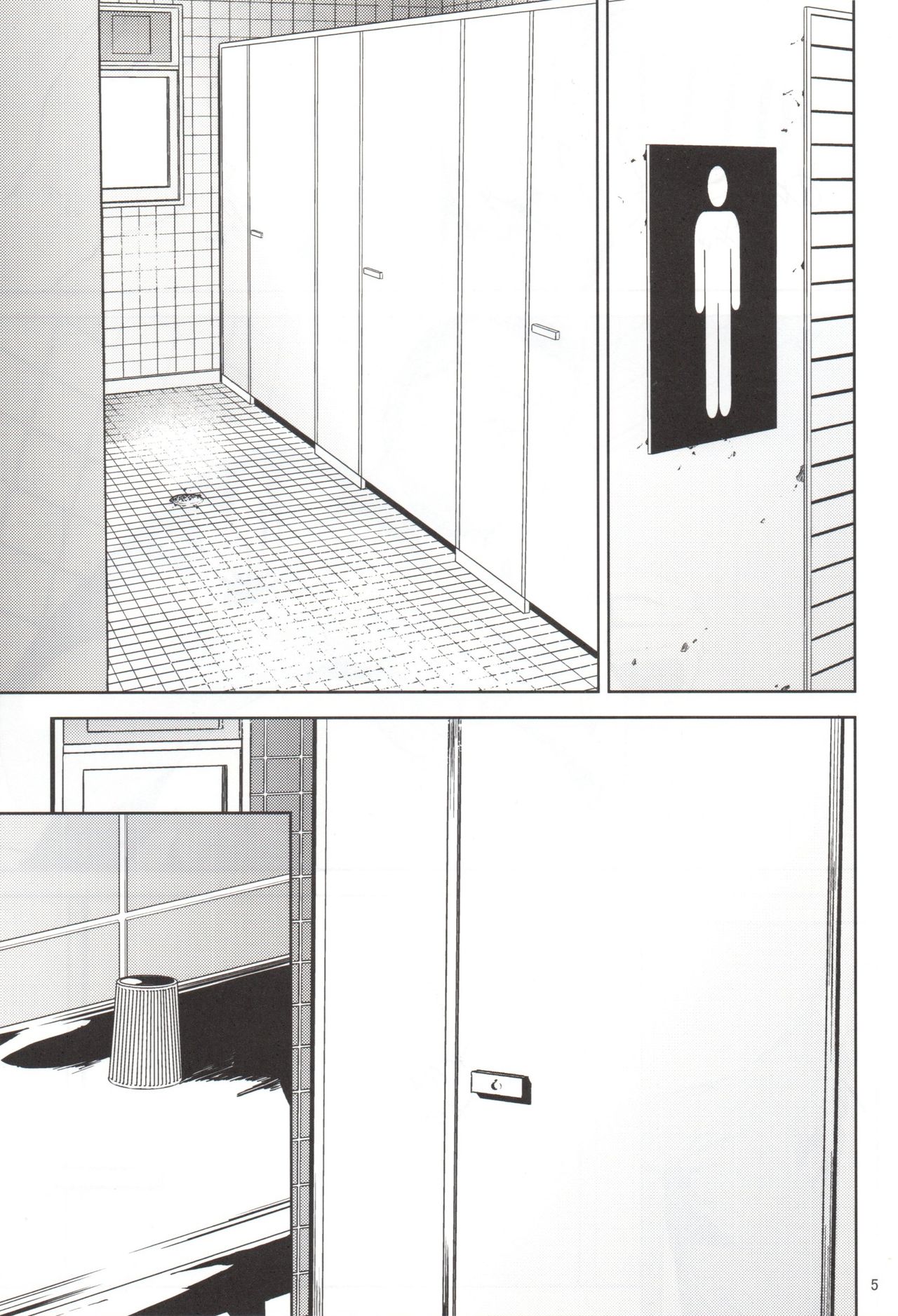 倉敷先生は発情期2 page 4 full