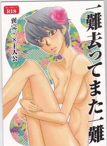 Ichinan Satte mata Ichinan cover
