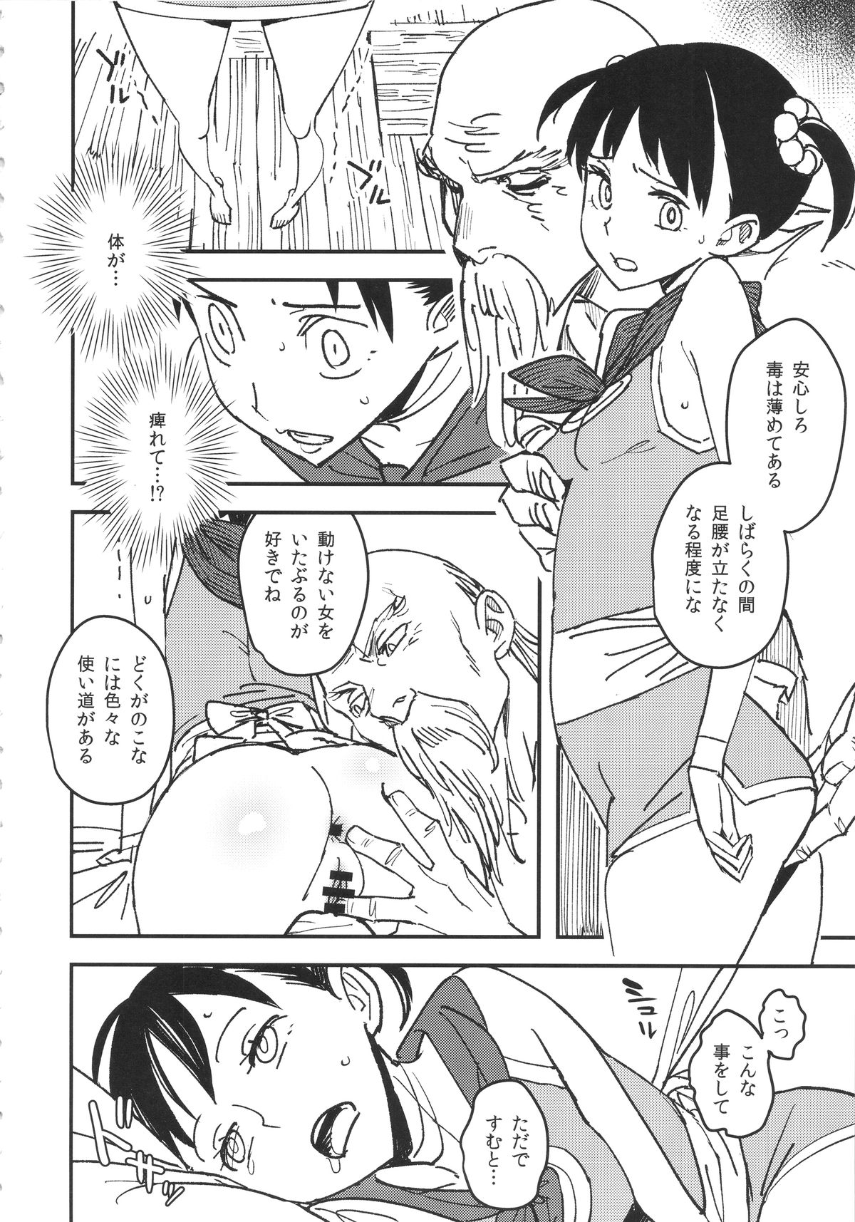 Yadoya no Kemono - Beast of inn page 5 full