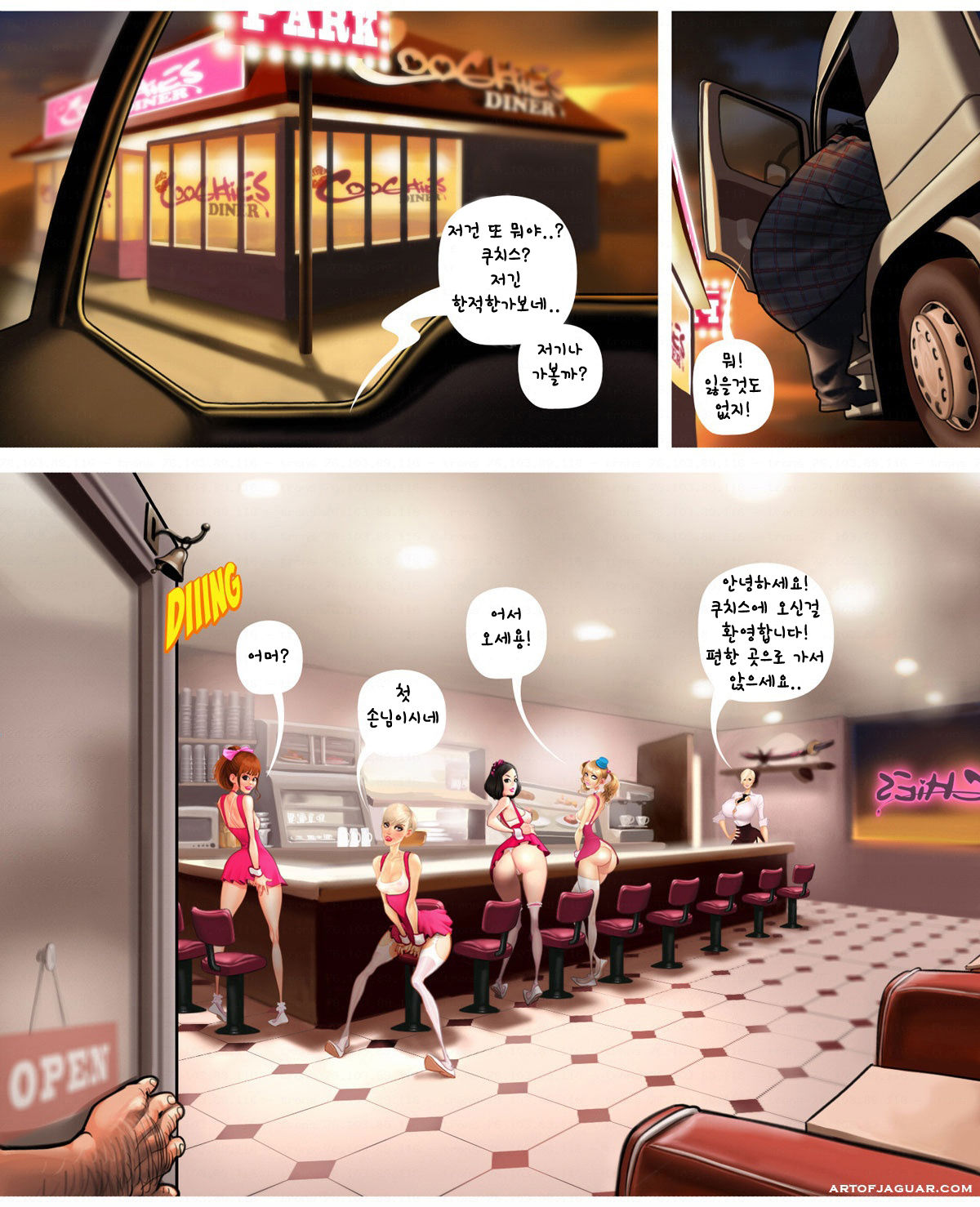 Coochies Diner - Volume 1 page 4 full