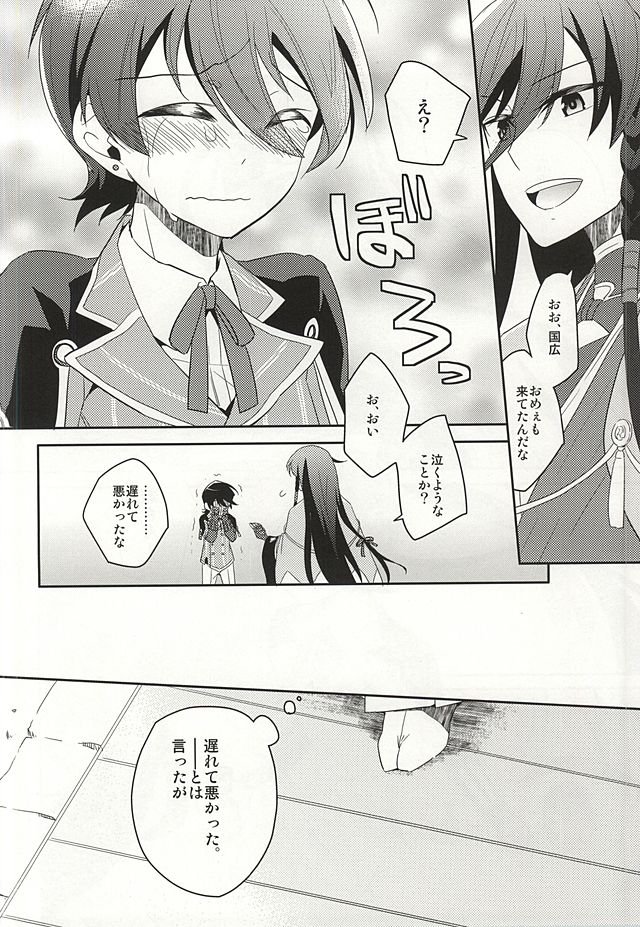 Kane-san ga Neyui Sarechau Hon page 3 full