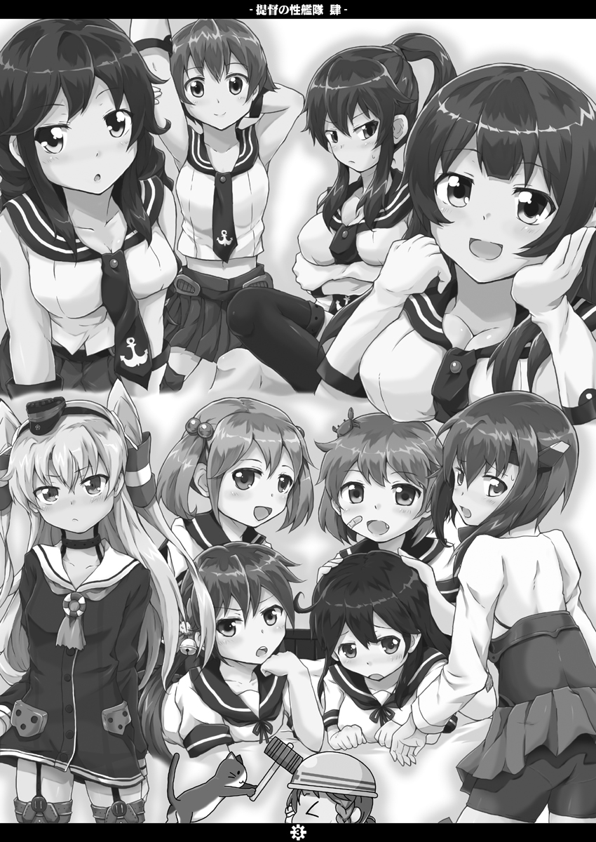 Teitoku no Sei Kantai shi page 2 full