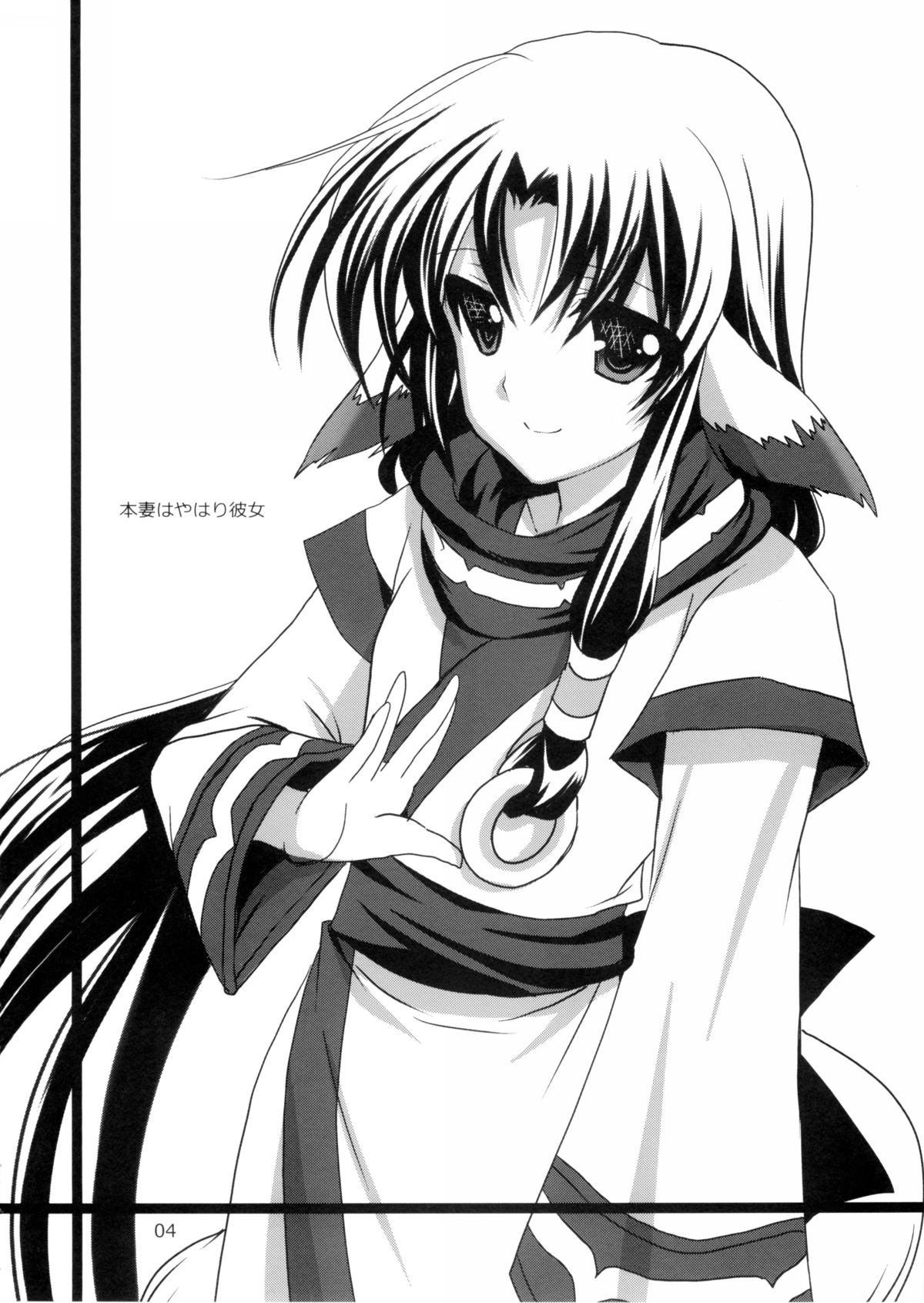 PLUMATION 20151004 page 5 full