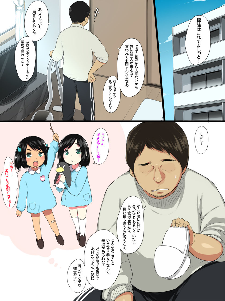 Bitch de Kyonyuu na Futago no Mei ga Oji-san to Kyoudou Seikatsu page 4 full