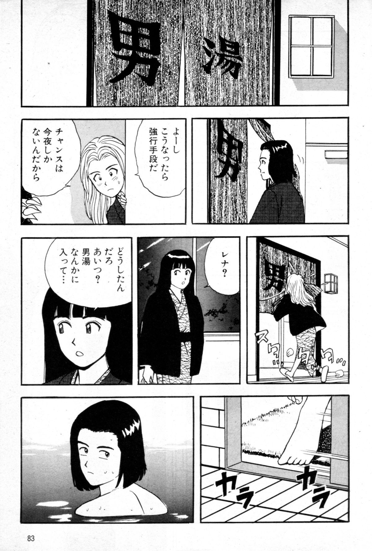 Joyunoosigoto -Episode 5 Delicious entertainer- page 9 full