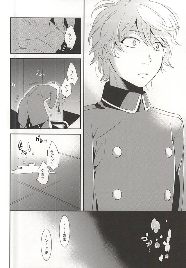 Shiawase na Yume ga Boku o Korosu page 10 full