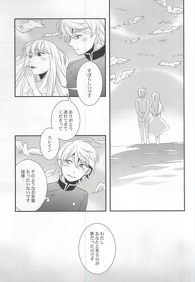 Shiawase na Yume ga Boku o Korosu page 3 full