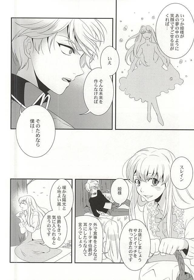 Shiawase na Yume ga Boku o Korosu page 6 full