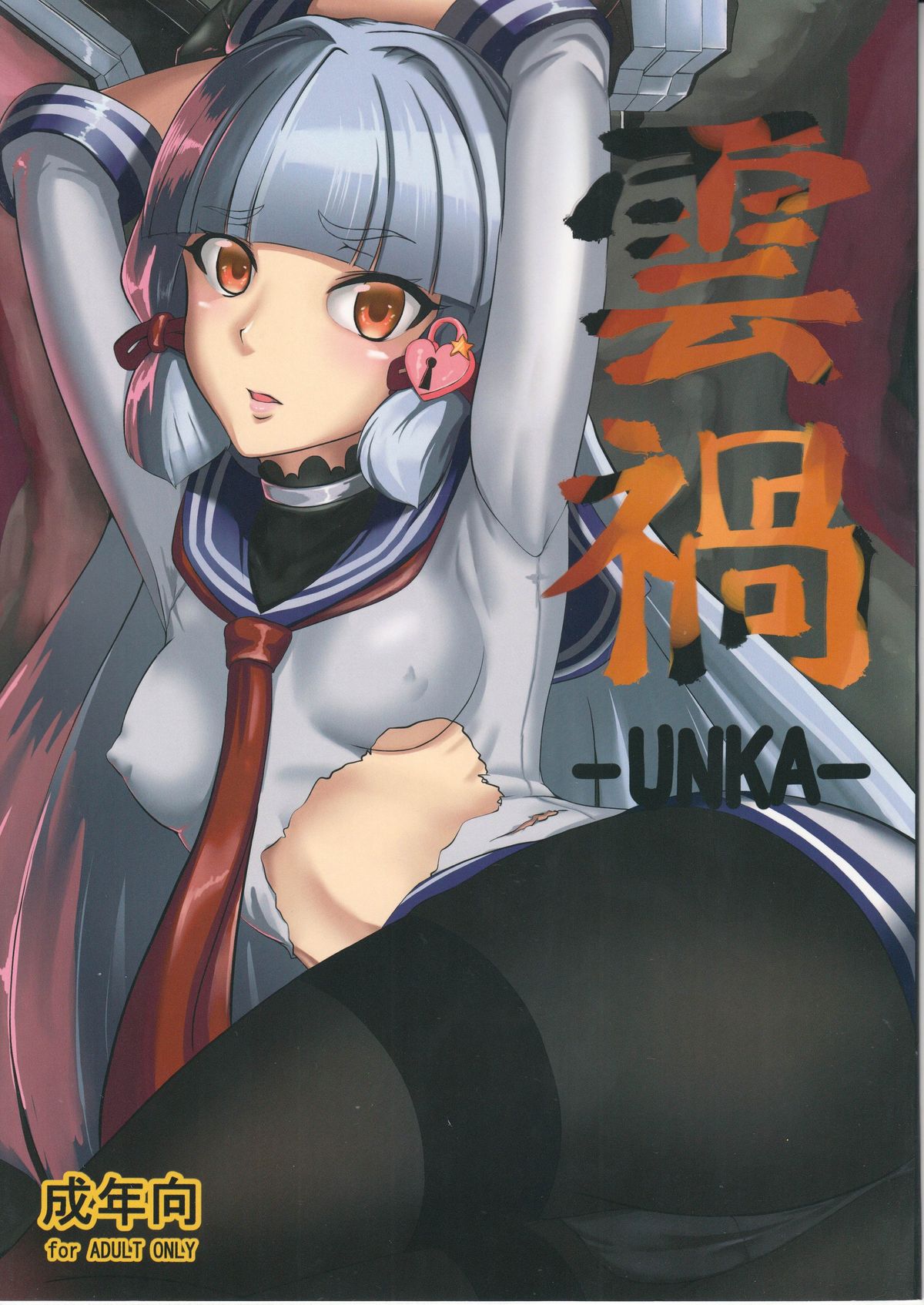 UNKA page 1 full