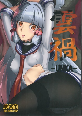 UNKA cover