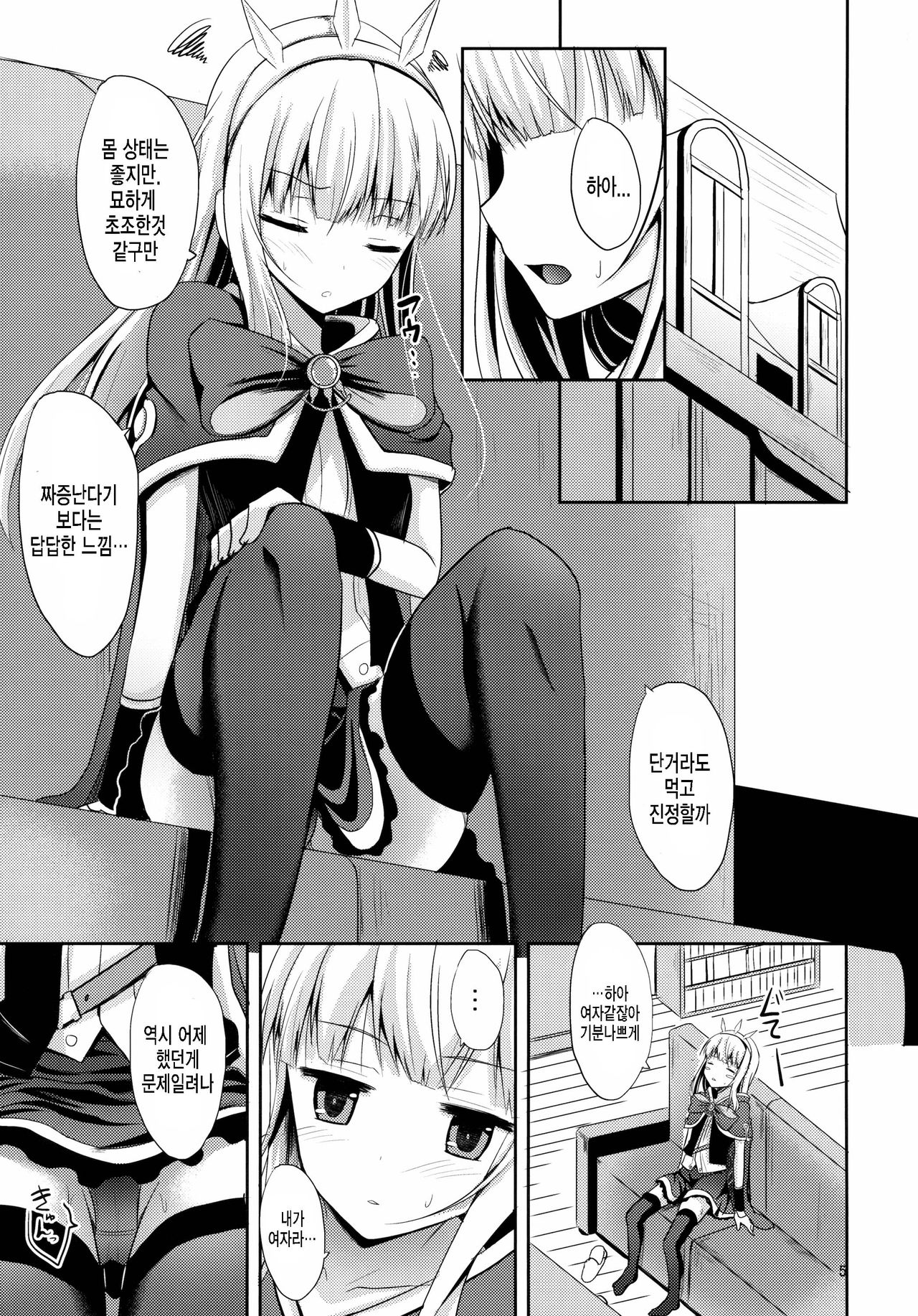 Kou Iu no ga Suki nandaro? page 4 full