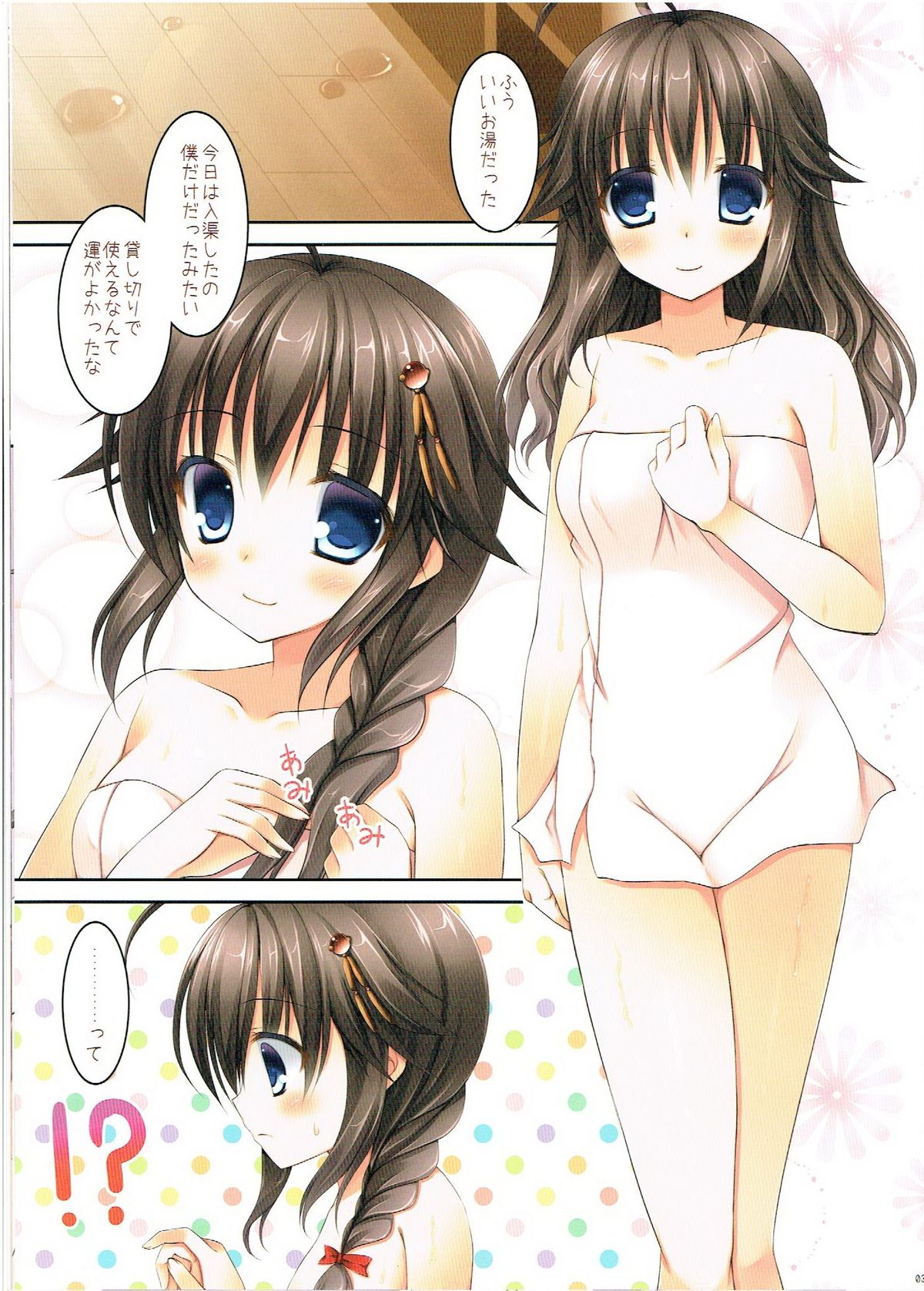 Teitoku ga Boku no Fuku o Katte ni Kaizou Shiteita Ken page 2 full